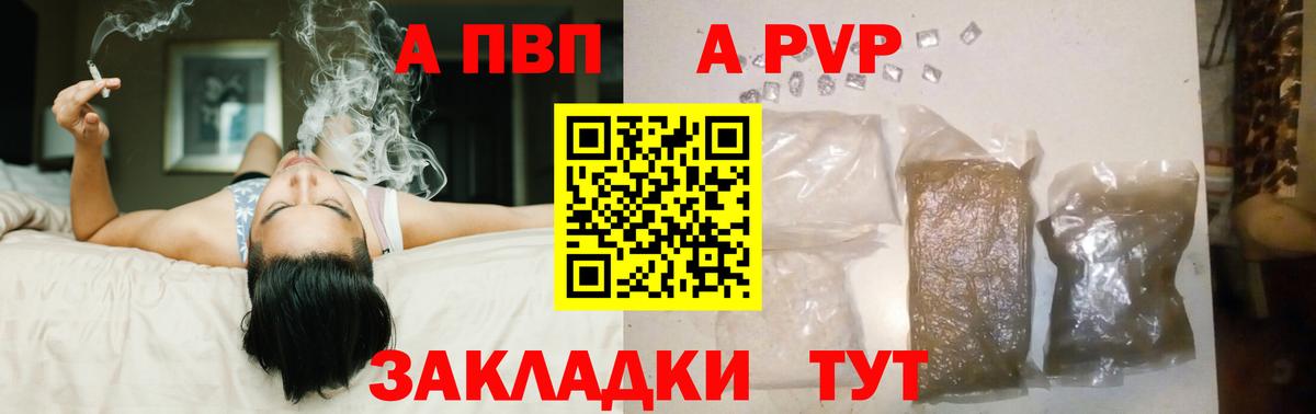 Альфа ПВП СК Красноярск