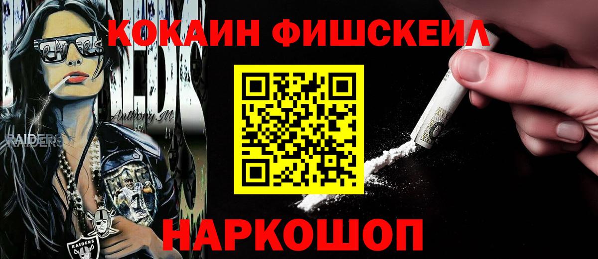 КОКАИН VHQ  Вход с VPN  Красноярск 