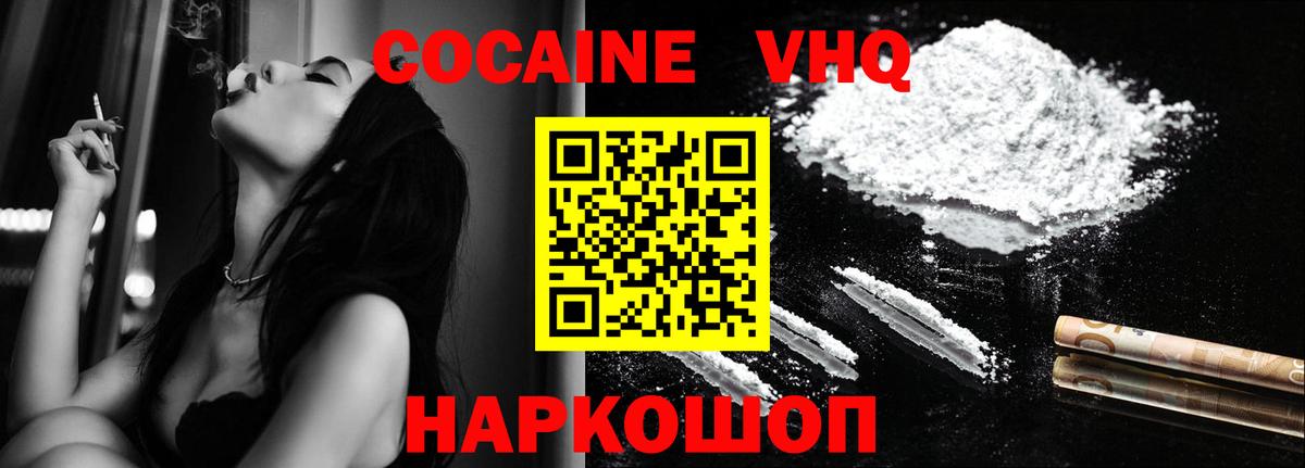 КОКАИН 99% Красноярск