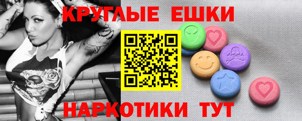 Ecstasy 280 MDMA Красноярск