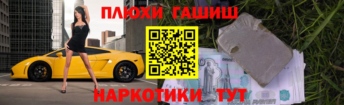 ГАШ ice o lator Красноярск