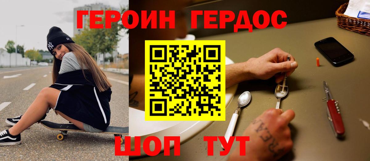 Героин  Героин Афган  Вход с VPN  Красноярск 