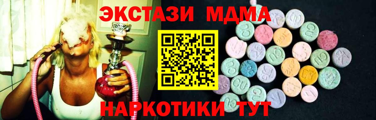МДМА кристаллы  МДМА crystal  Вход с VPN  Красноярск 