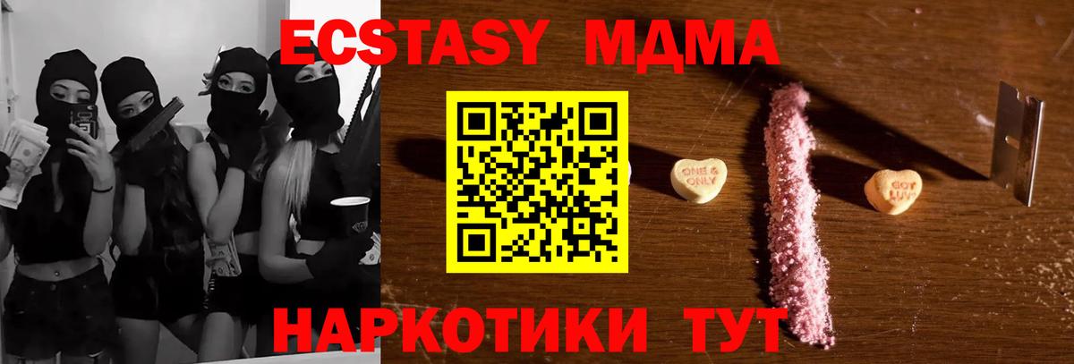 МДМА Molly Красноярск