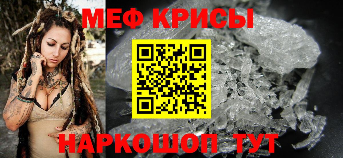 Мефедрон Красноярск