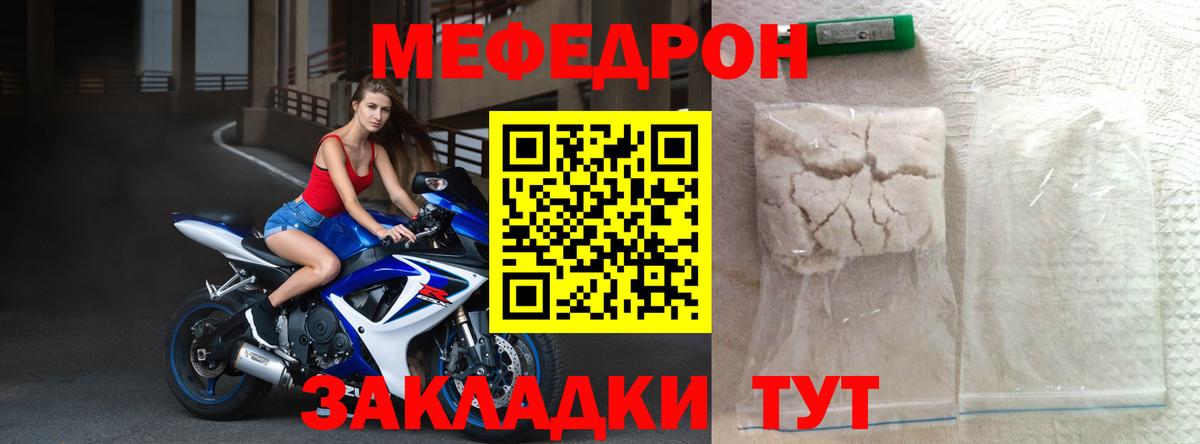 Мефедрон VHQ  Мефедрон VHQ  Красноярск  omg вход  Вход с VPN 