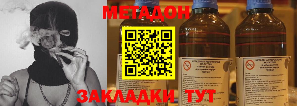 Метадон VHQ  Вход с VPN  Красноярск  МЕТАДОН мёд 