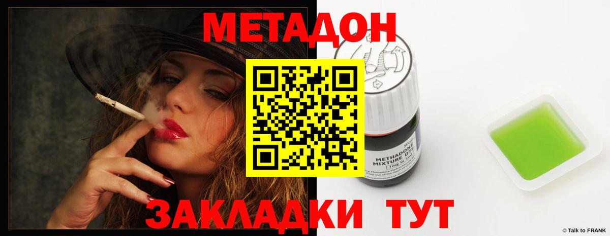 МЕТАДОН мёд Красноярск
