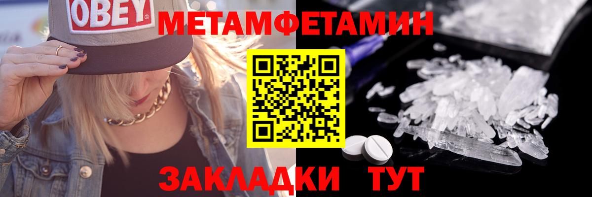 Красноярск  Метамфетамин Декстрометамфетамин 99.9%  Вход с VPN 