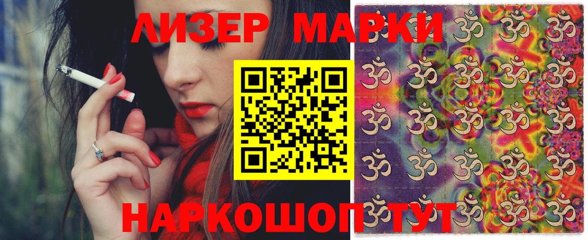 Марки N-bome 1500мкг Красноярск