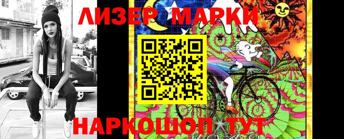 Марки 25I-NBOMe 1500мкг  Вход с VPN  Красноярск 