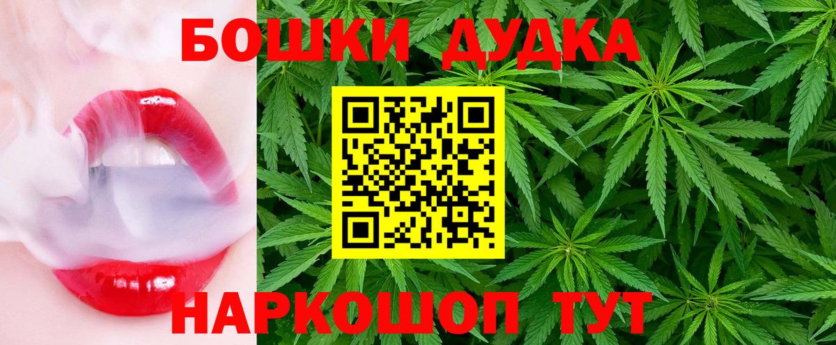 Канабис White Widow  Вход с VPN  Бошки Шишки MAZAR  Красноярск 